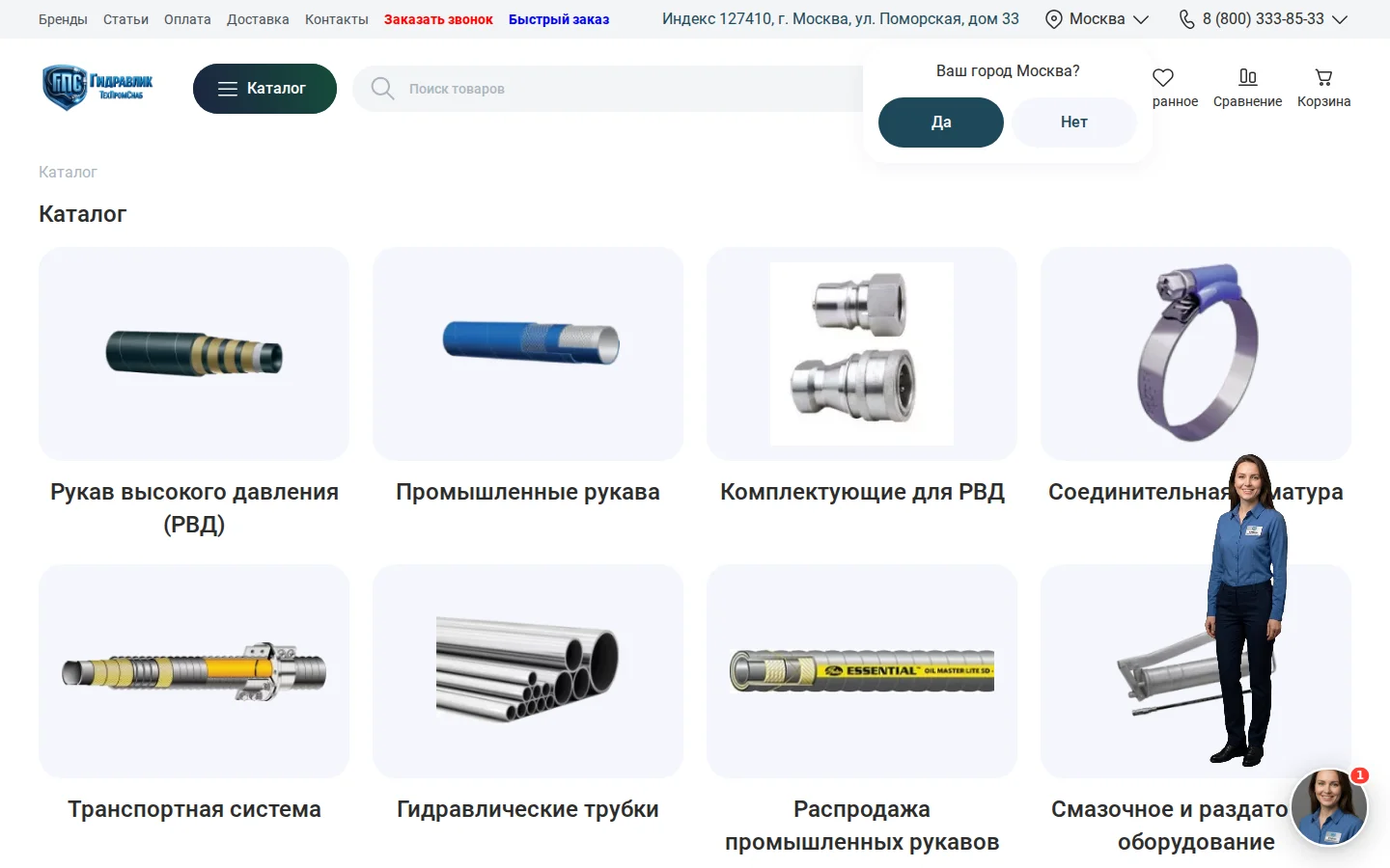 Каталог рукавов высокого давления на gt-ps.ru