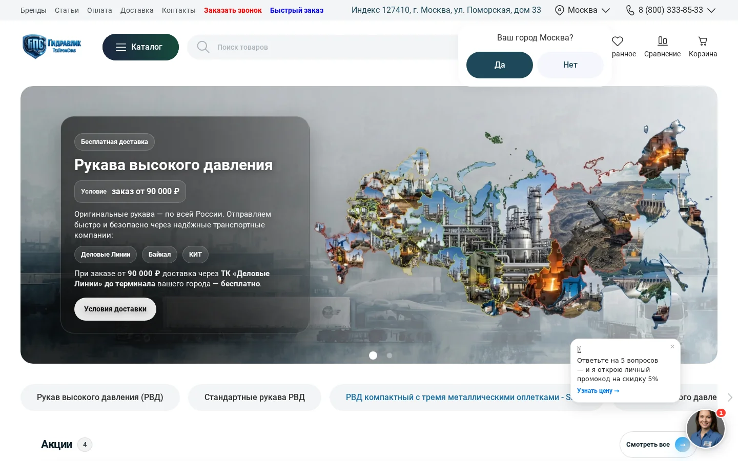 ГидравликТехПромСнаб — сайт поставщика рукавов высокого давления